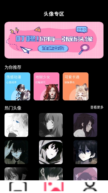 火花實況壁紙APP2025最新版