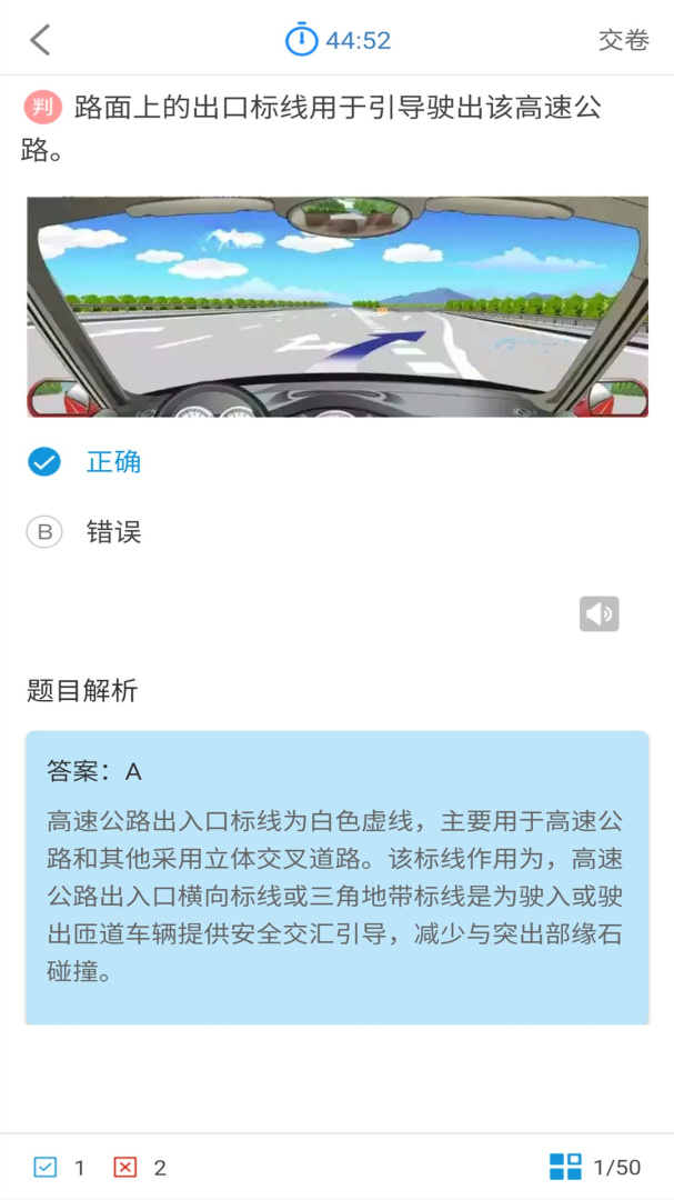 科目一科目四驾考 v9.4.2