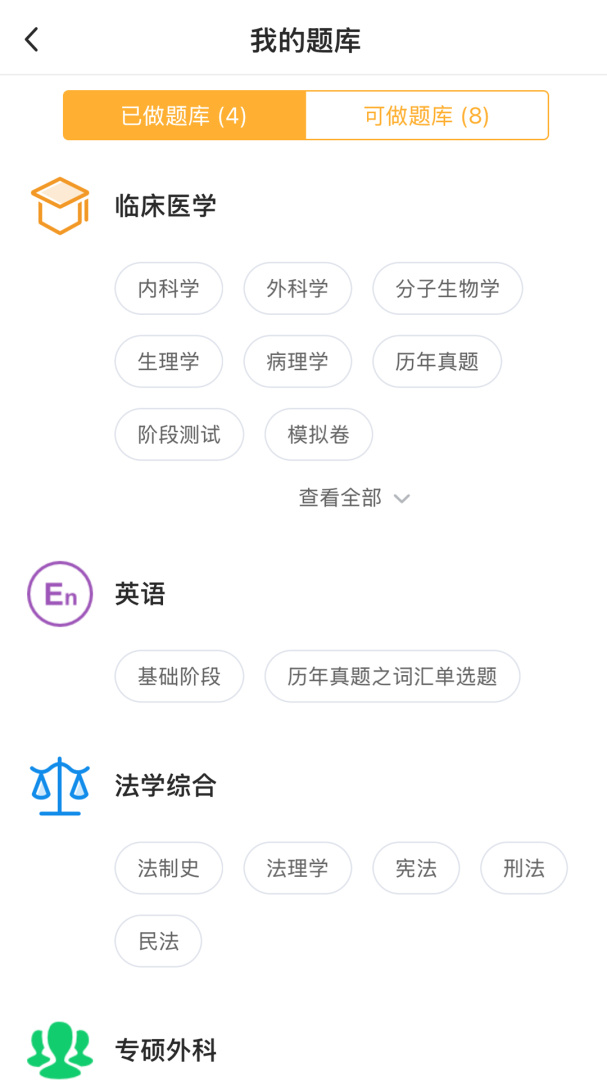 万试通 v1.8.0