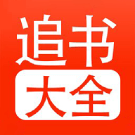 追书大全app下载 v1.0.8