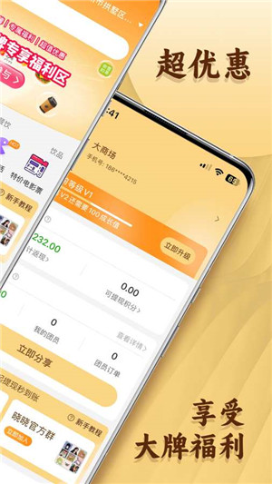 晓晓惠生活