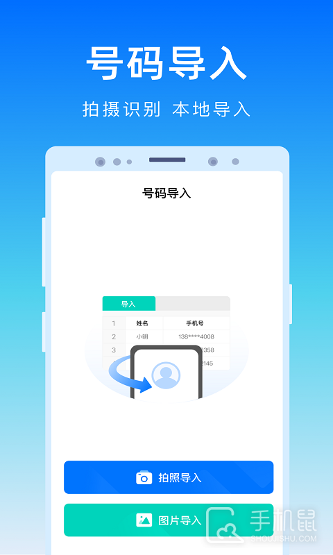 号码精灵 v1.1.7