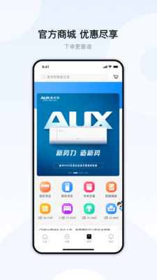 奥克斯A+ 官方版v6.7.3