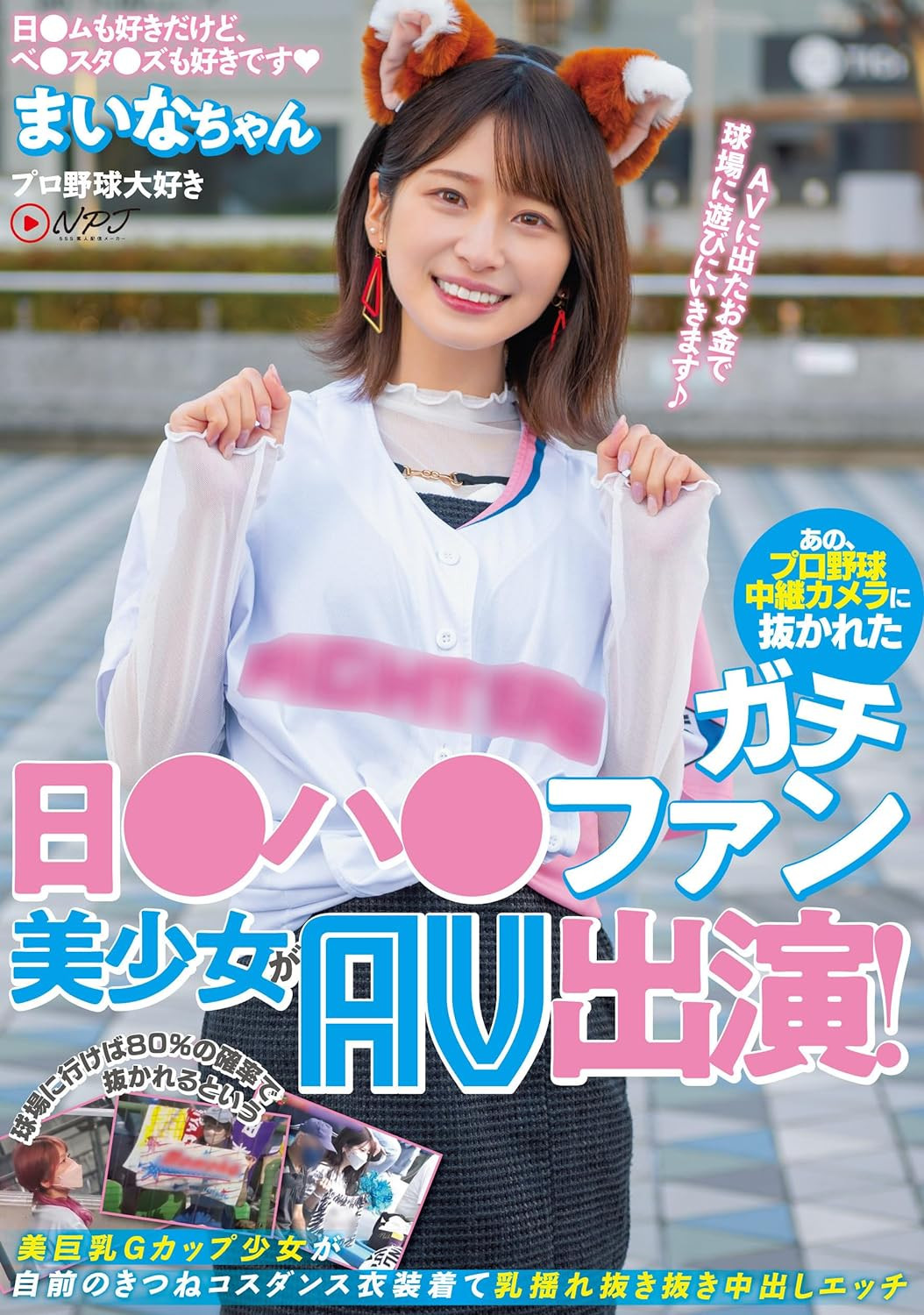 NPJS-011,优梨まいな(优梨舞奈)最新作品2024/03/05发布！