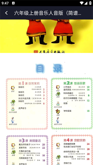 职前通就业