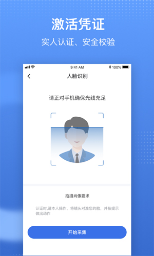 国家医保平台app v1.3.19.8000