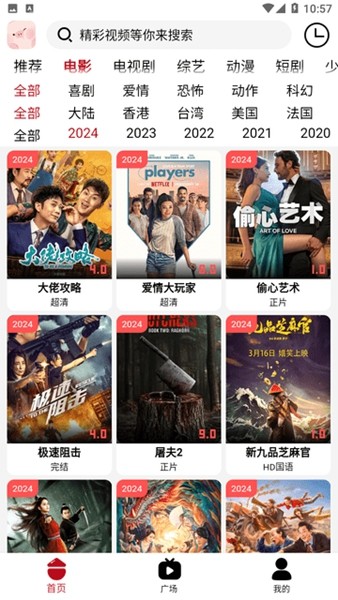 小猪影视免费追剧app下载截图