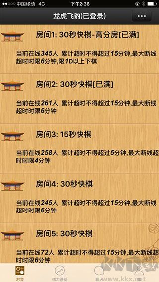 忘忧围棋抢先版 v12.3.1安卓版 