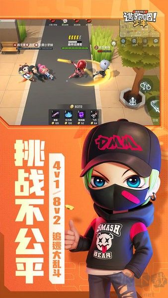 逃跑吧少年最新手机版v8.30.1安卓版 