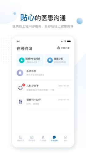 曜影医疗安卓版 v3.7.4