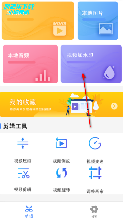 剪辑鬼软件官方版