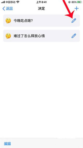 小决定