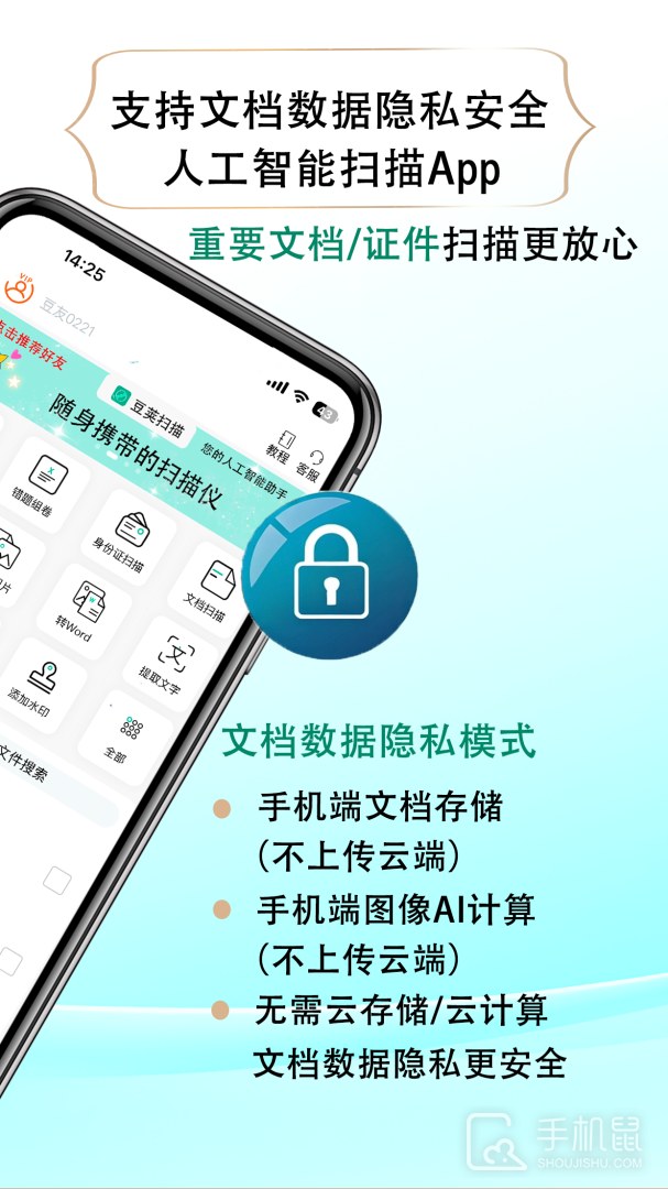 豆荚扫描 v2.0.6