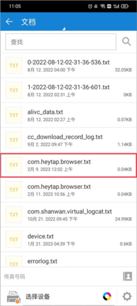 三星移动打印机app8