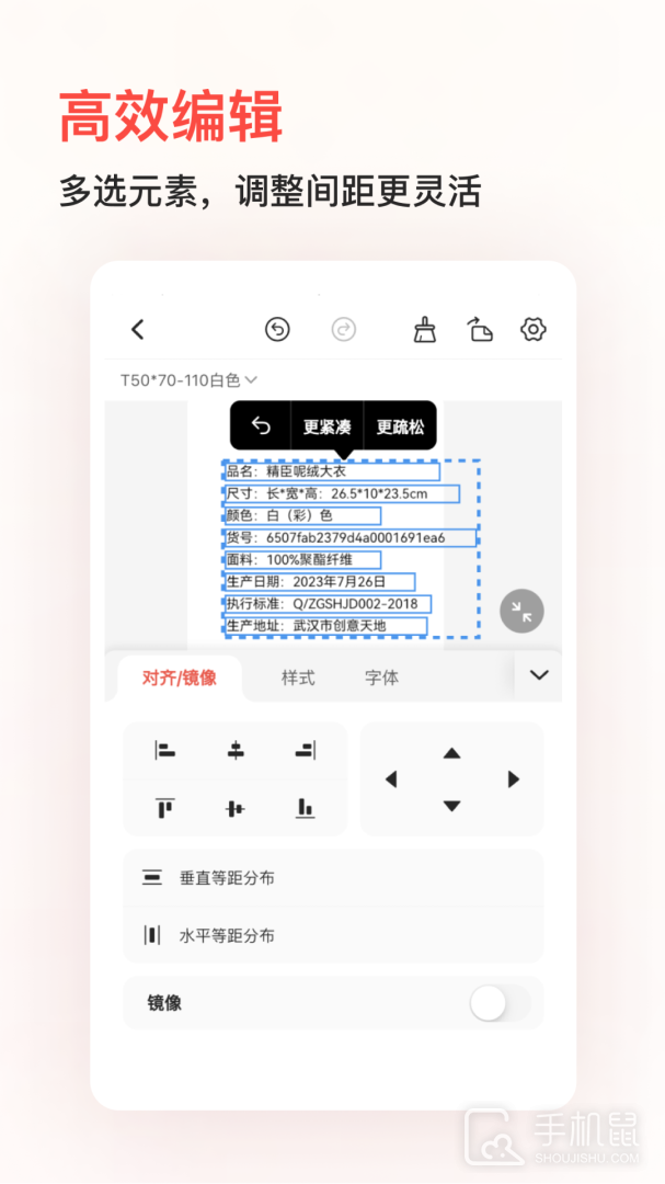 精臣云打印 v6.3.2