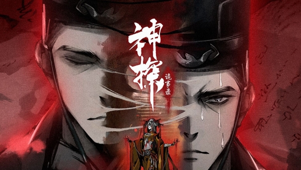 神探诡事录职业怎么转职