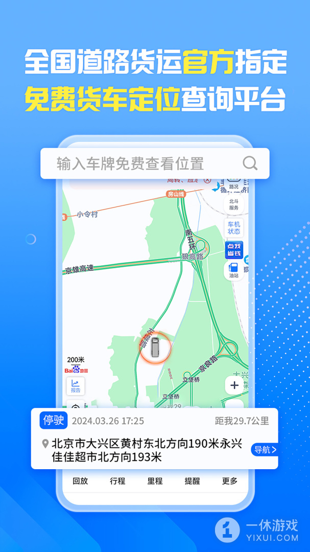 车旺大卡截图1