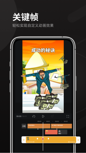 趣映动画制作app v2.7.9