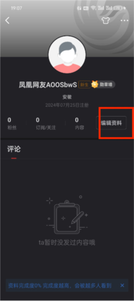 凤凰资讯4