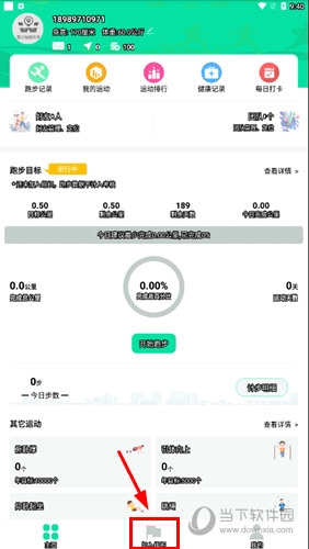 位动酷跑怎么加入位动酷跑