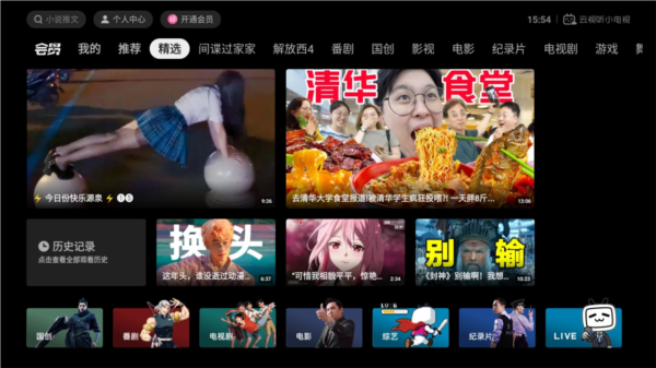 云视听小电视