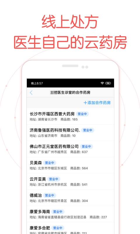 好大夫在线医生 v9.0.4