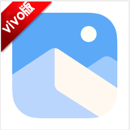 vivo相册app最新版本 v9.4.5.3 官方版