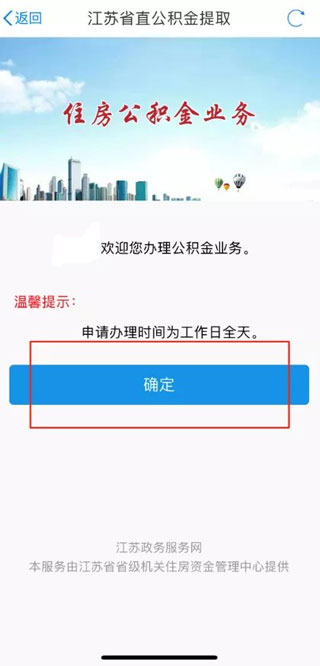 苏服办·南通