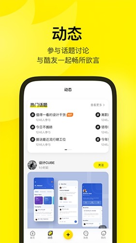 站酷app官方版 v5.12.0