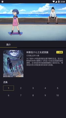 JU漫无广告纯净版