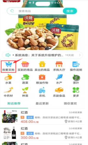 趣批发APP