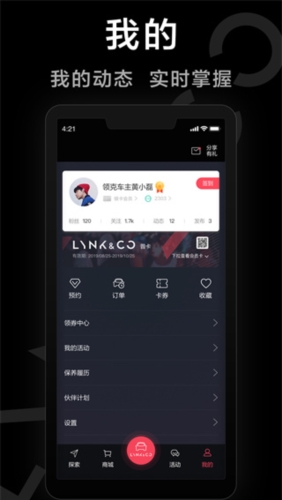 领克app v3.7.2