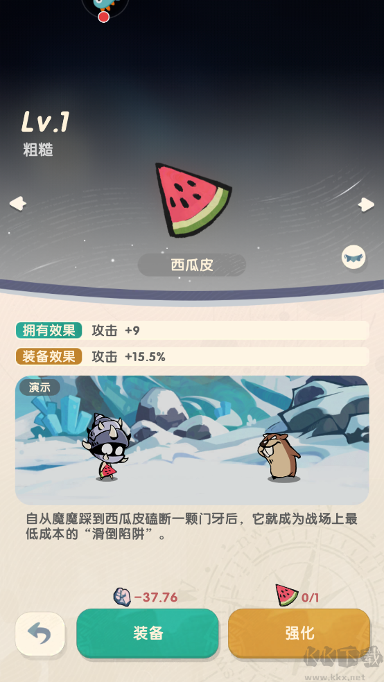 魔魔打勇士免费版