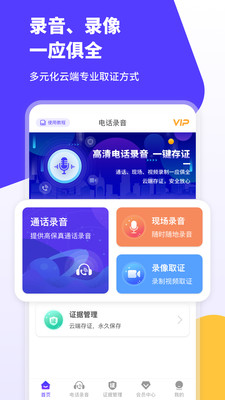 电话录音取证 1