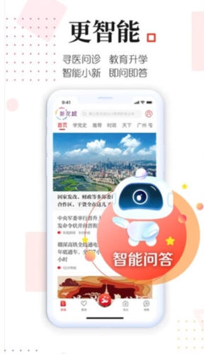 新花城