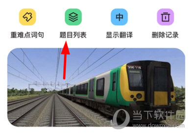 真题伴侣看答案