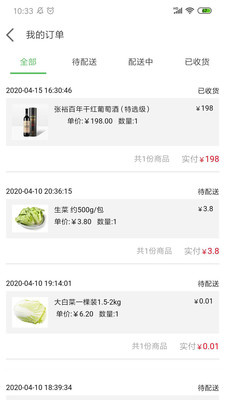 无忧买菜app 1.0