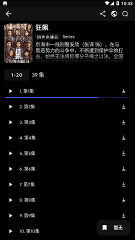 MOVIES影视无限制版
