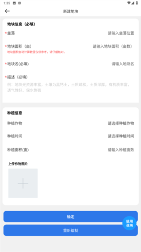 中科粮安app图片1