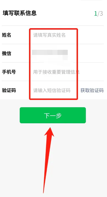 微店店长版app