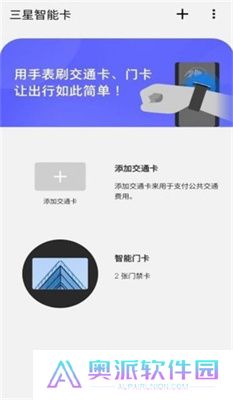 三星智能卡
