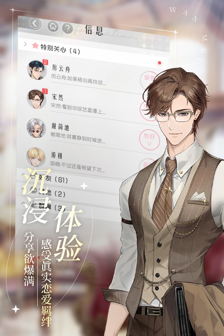 完美星程最新版下载 v1.1.1