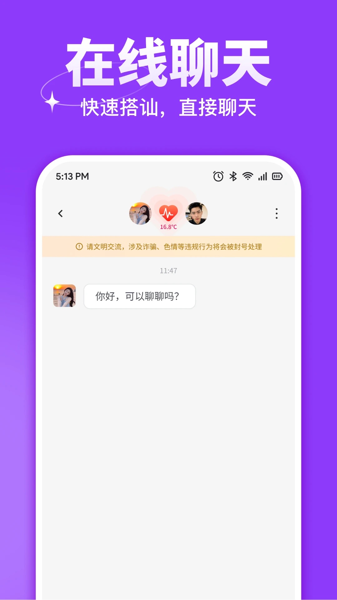 心聚 v2.1.0安卓版下载