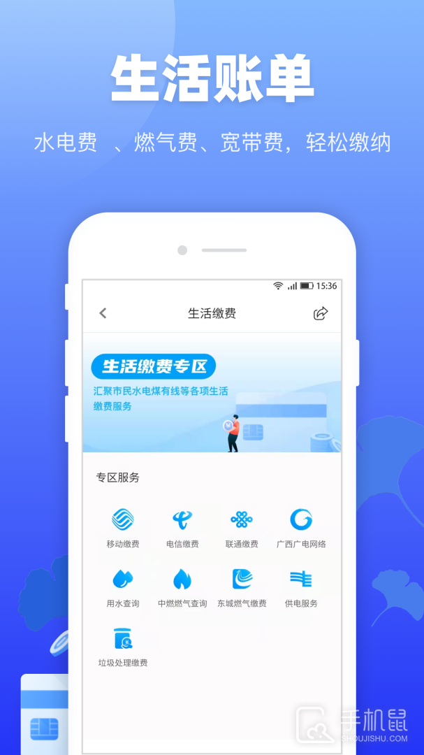 龙城市民云 v2.2.6