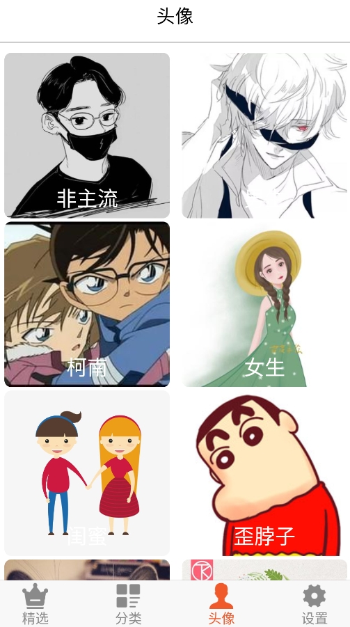 壁纸之家app