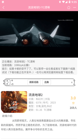 白嫖TV2026最新版v2.0.6.0