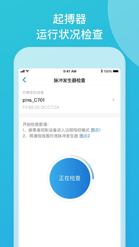 品驰生活app(改名嘉医有品) v3.23.52.2025.08.11