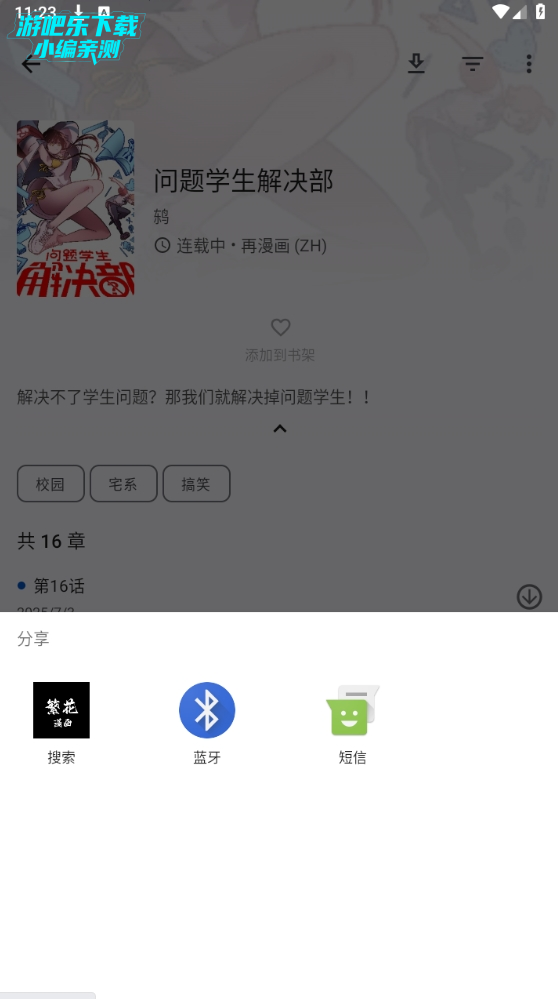 繁花动漫app官方正版完整版