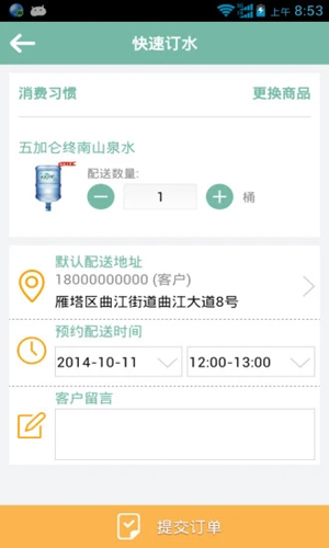 涟漪饮用水app v2.0.46