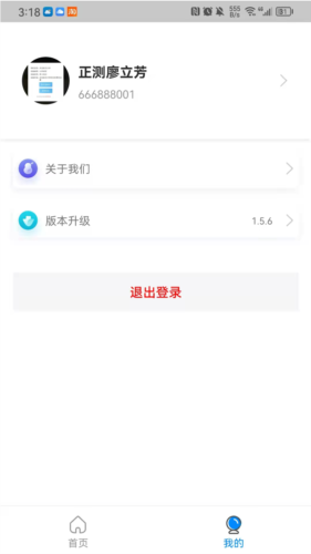 中卡设备管理图片2